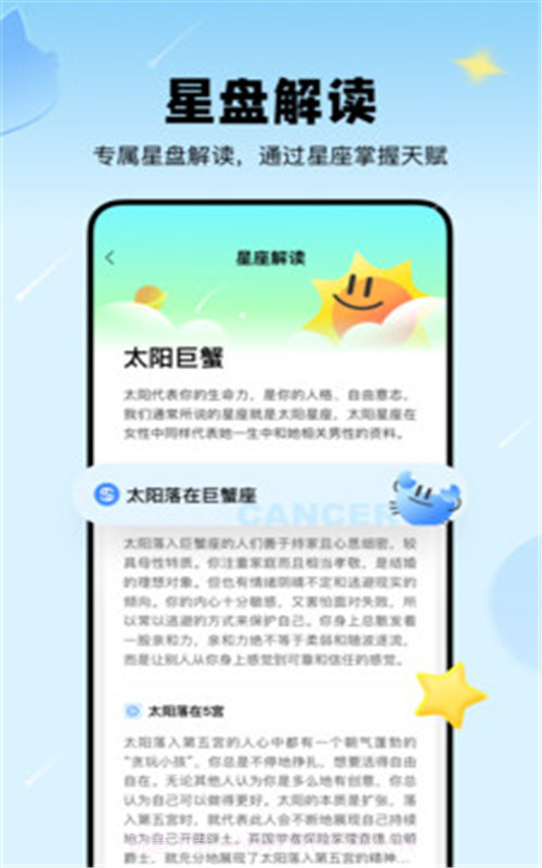知星截图3 知星截图3