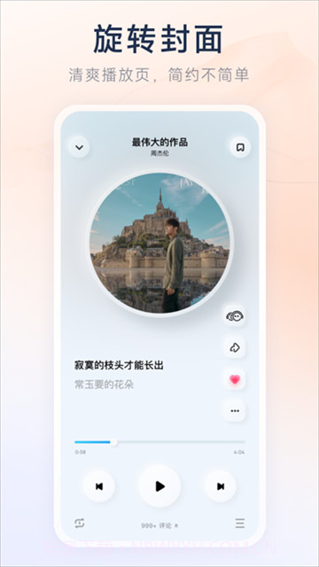 酷狗概念版安装截图1