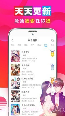 免费看漫画书城截图3 免费看漫画书城截图3