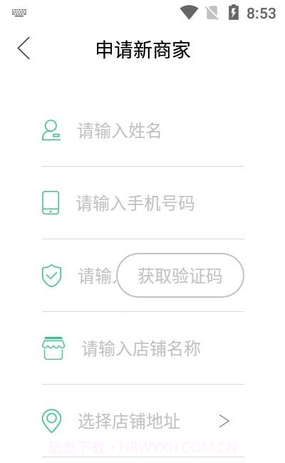 四季三餐商家端截图1