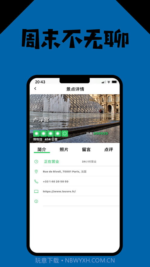 澳洲华人说截图4 澳洲华人说截图4