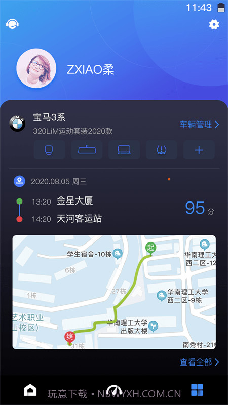 iBox驾驶助手截图2