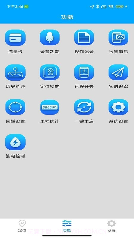 爱车速查截图1