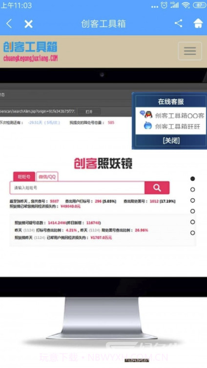 创客工具箱(创客工具箱照妖镜)V2.0.1 免费截图2