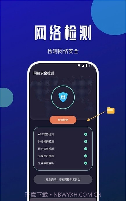 星瀚网络大师截图1 星瀚网络大师截图1