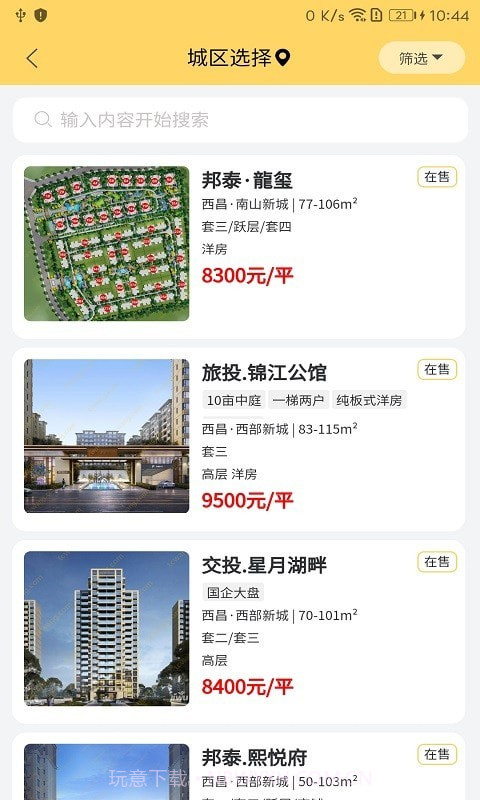 天诚网截图3 天诚网截图3