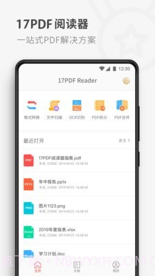 17PDF阅读器截图1 17PDF阅读器截图1