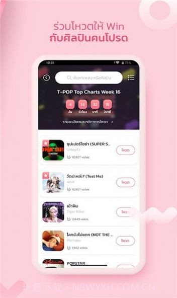 tpop泰国音乐截图2 tpop泰国音乐截图2