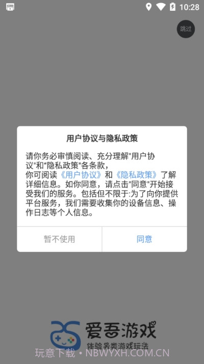 25游戏宝盒截图4 25游戏宝盒截图4