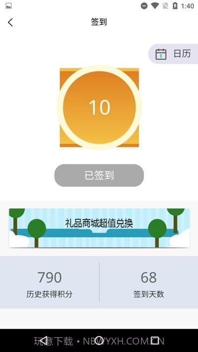 汇学优教截图3 汇学优教截图3