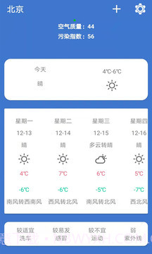 小鹿天气截图4