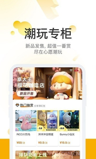 心愿潮玩截图1 心愿潮玩截图1