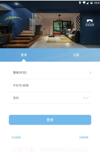 全创生活app(全创智能生活)V1.05 截图2 全创生活app(全创智能生活)V1.05 截图2