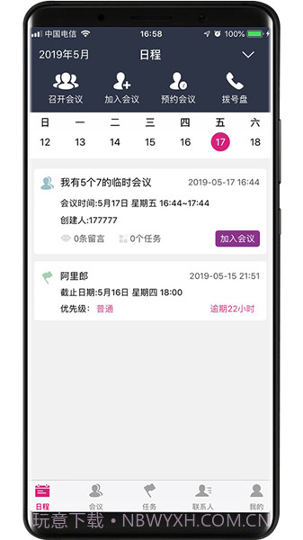 Goodview(Goodview云会议)V2.3.19 截图1
