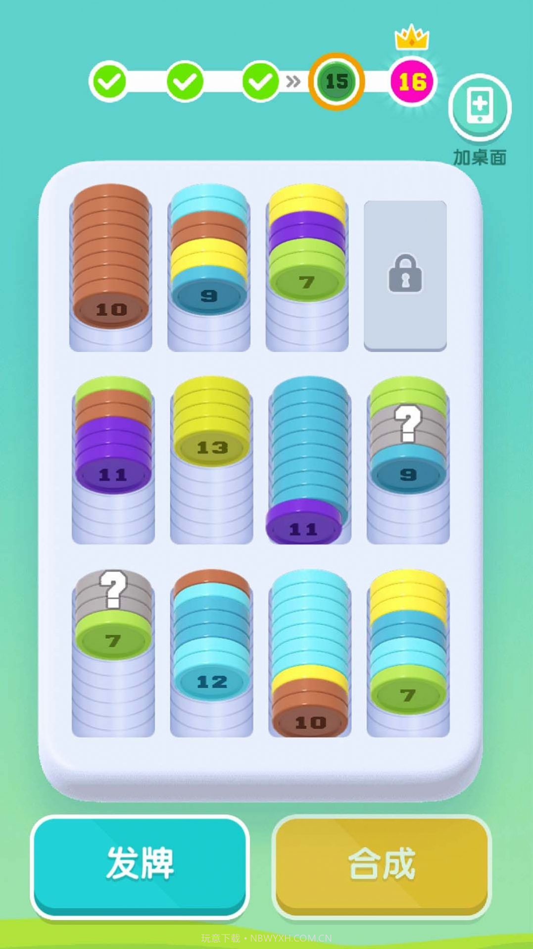 合成硬币截图2 合成硬币截图2