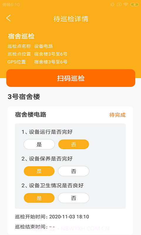 恒浩勤灵工截图3