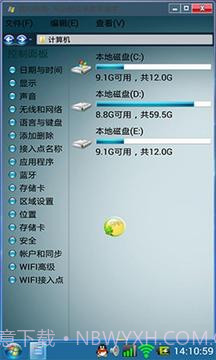 Win7主题截图1 Win7主题截图1
