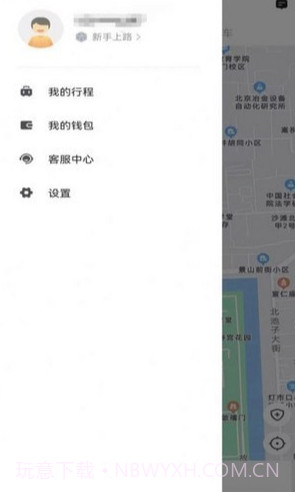 U途出行截图1 U途出行截图1