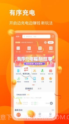 e精彩截图3 e精彩截图3