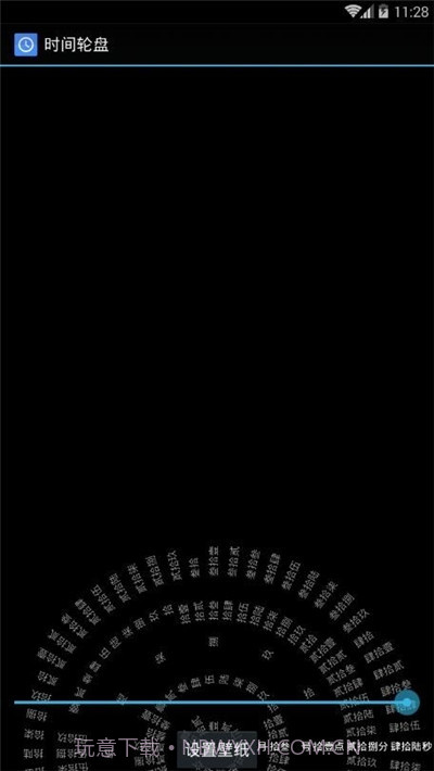 时间罗盘动态壁纸截图3 时间罗盘动态壁纸截图3