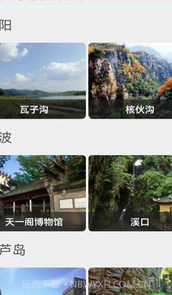 天眼地图截图1 天眼地图截图1