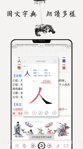 国学诗词合集截图1 国学诗词合集截图1