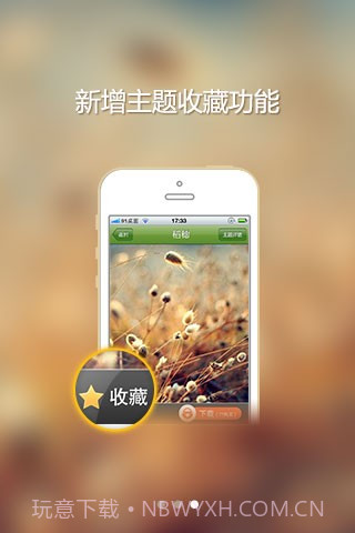 91桌面(91熊猫桌面)截图3