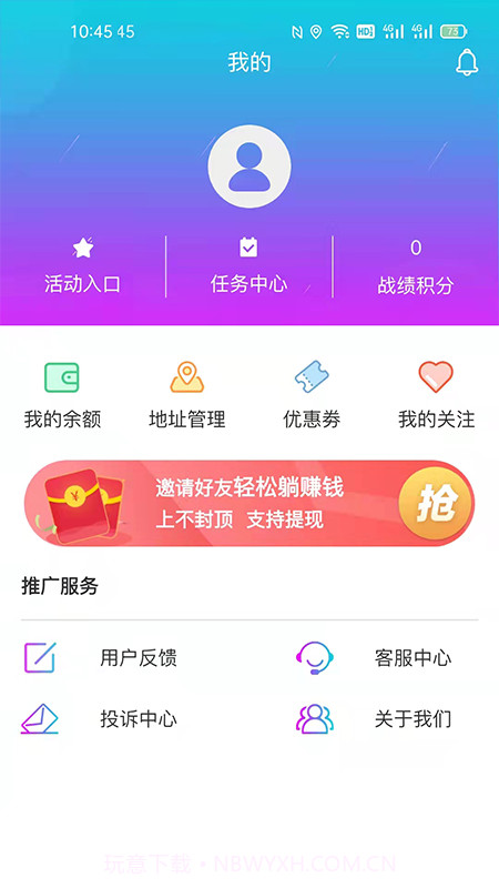 来个单截图2