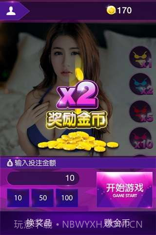 美女刮刮乐截图5