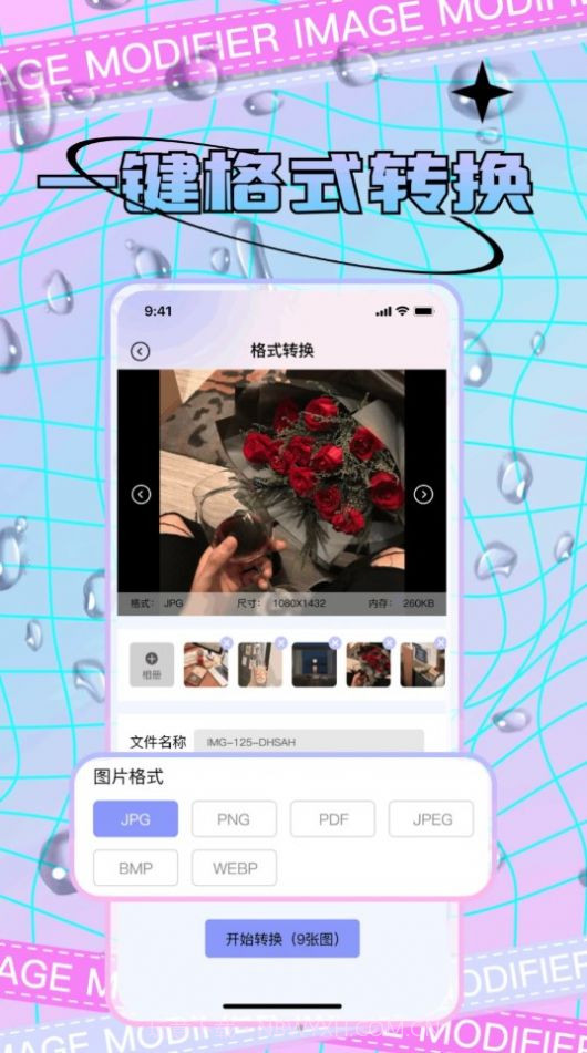 宸旭照片修改截图2 宸旭照片修改截图2