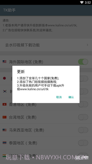 TK助手截图1 TK助手截图1