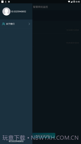 智营网优监控截图4 智营网优监控截图4