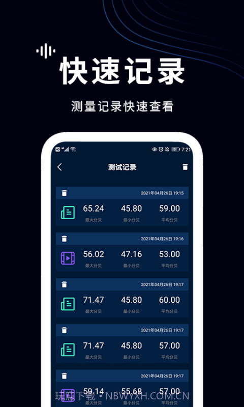 噪声检测仪截图3 噪声检测仪截图3