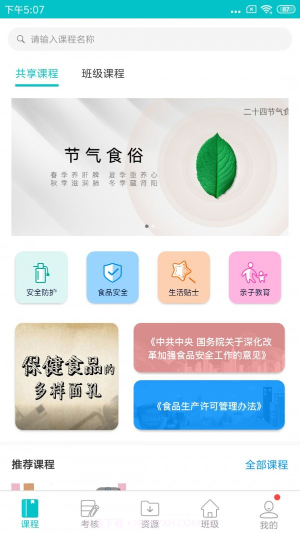 富熙部落截图2 富熙部落截图2