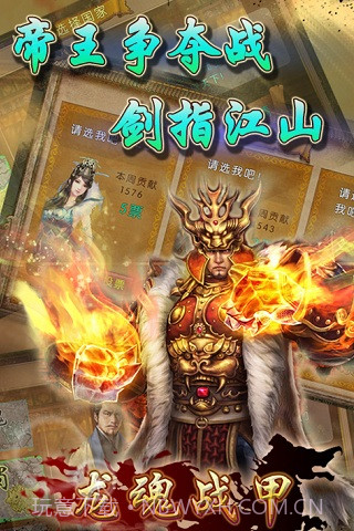 龙魂战甲截图2 龙魂战甲截图2