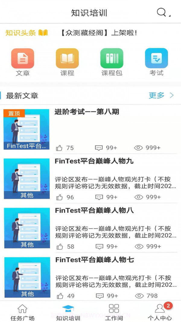 FinTest截图2