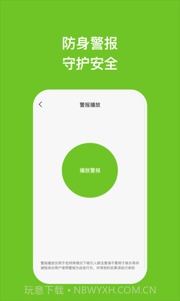 瑞芯手机管家截图1 瑞芯手机管家截图1