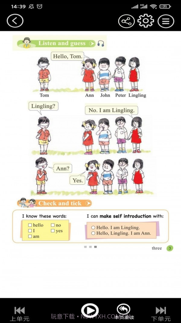 接力英语点读截图4 接力英语点读截图4