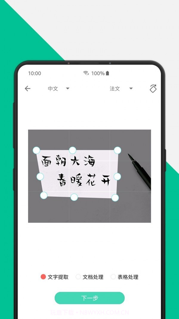 极度扫描截图3 极度扫描截图3