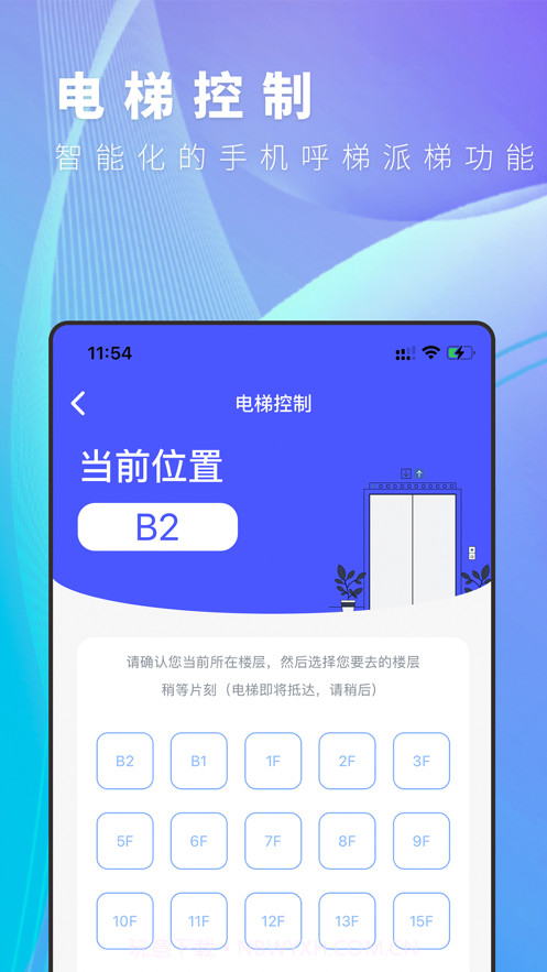 邻达智通截图2