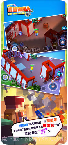 疯狂像素人截图2 疯狂像素人截图2