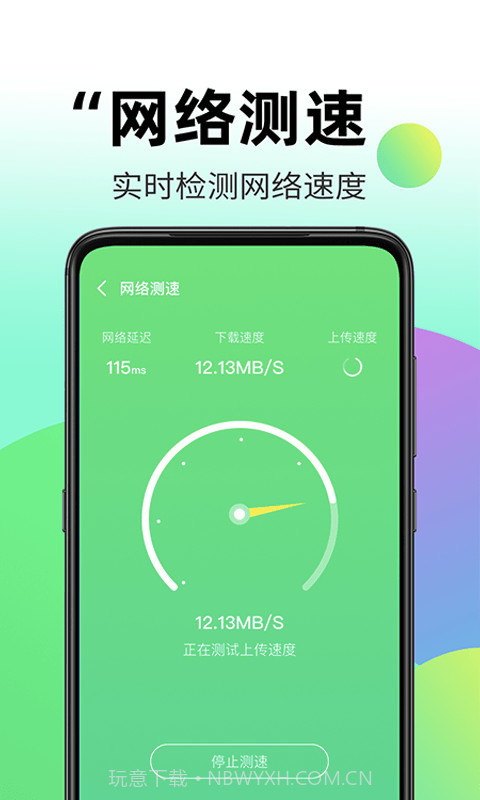 wifi伴侣全能钥匙截图3 wifi伴侣全能钥匙截图3