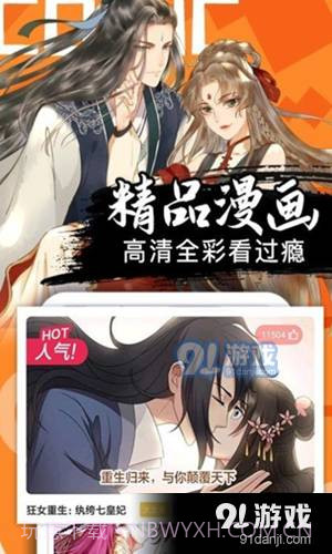 奇漫屋漫画截图3