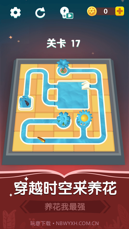 养花我最强截图2