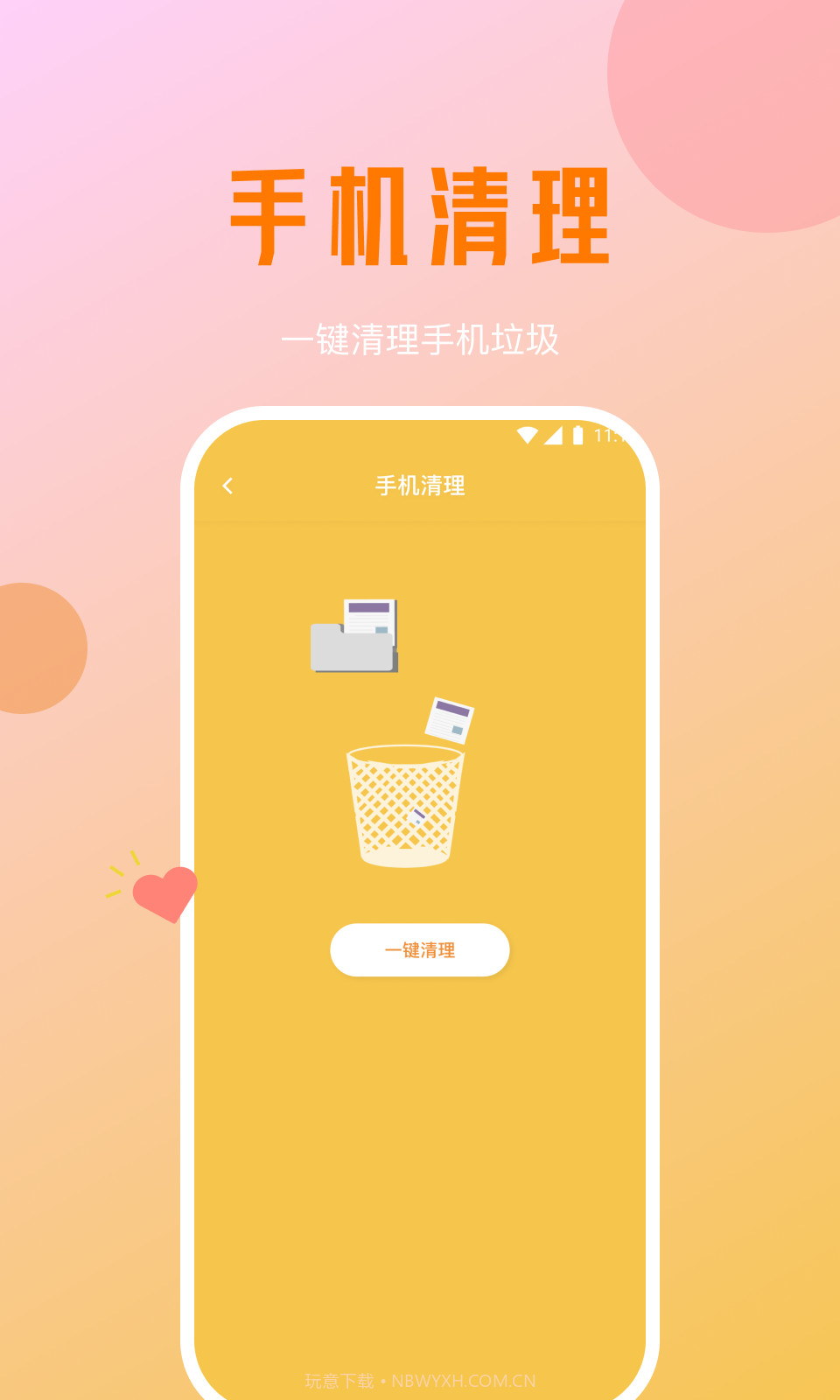 月影优化大师截图2 月影优化大师截图2