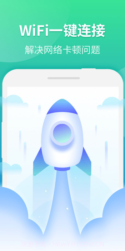 WiFi连接优化神器v1.0.0免费手机版截图2 WiFi连接优化神器v1.0.0免费手机版截图2