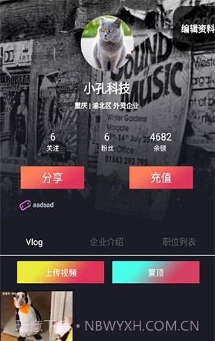 vlogpin招聘截图4 vlogpin招聘截图4