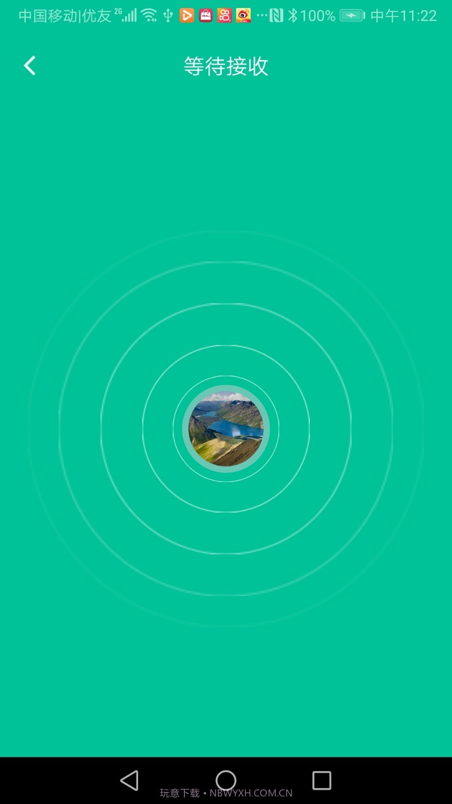 飞豹备份传输截图4 飞豹备份传输截图4