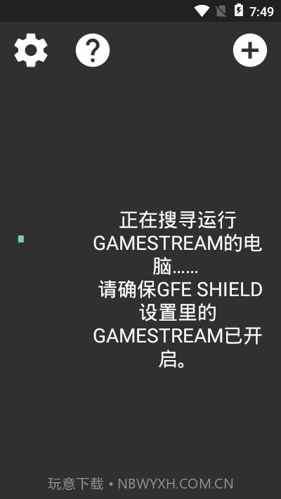 moonlight串流版截图3