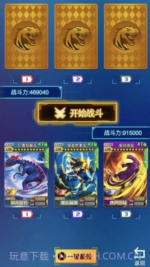 暴龙抽卡对战截图1